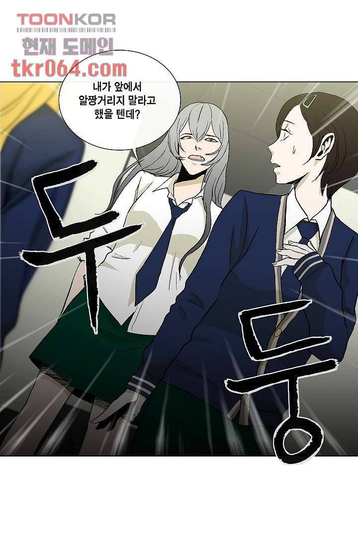 그놈은 여고생 18화 16