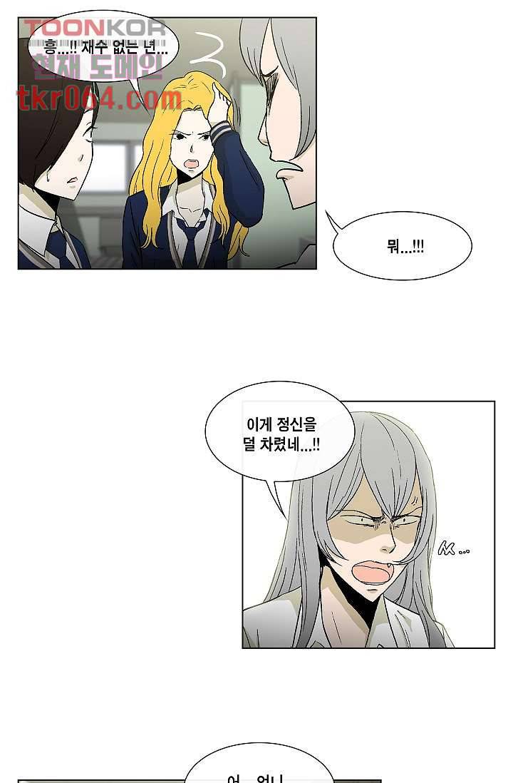 그놈은 여고생 18화 17