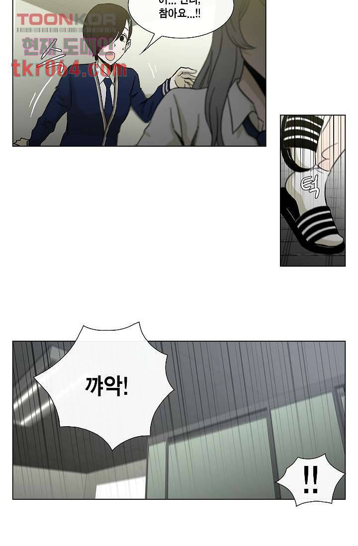 그놈은 여고생 18화 18