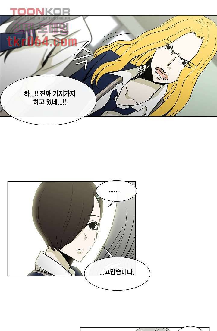 그놈은 여고생 18화 21