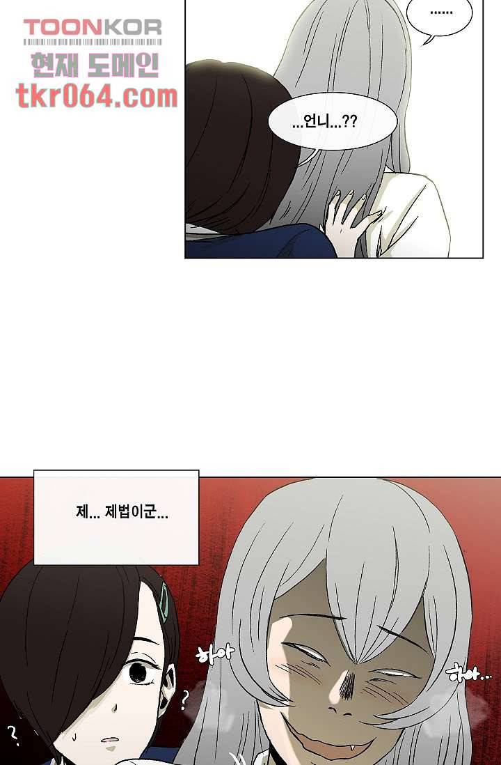 그놈은 여고생 18화 22