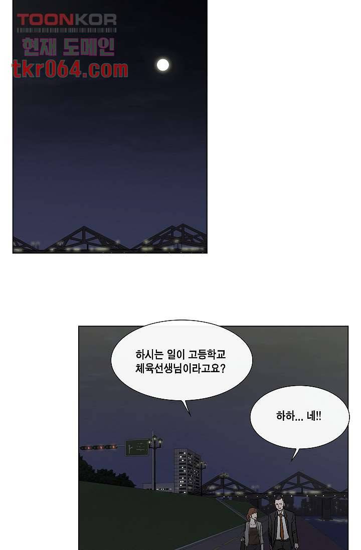 그놈은 여고생 18화 24