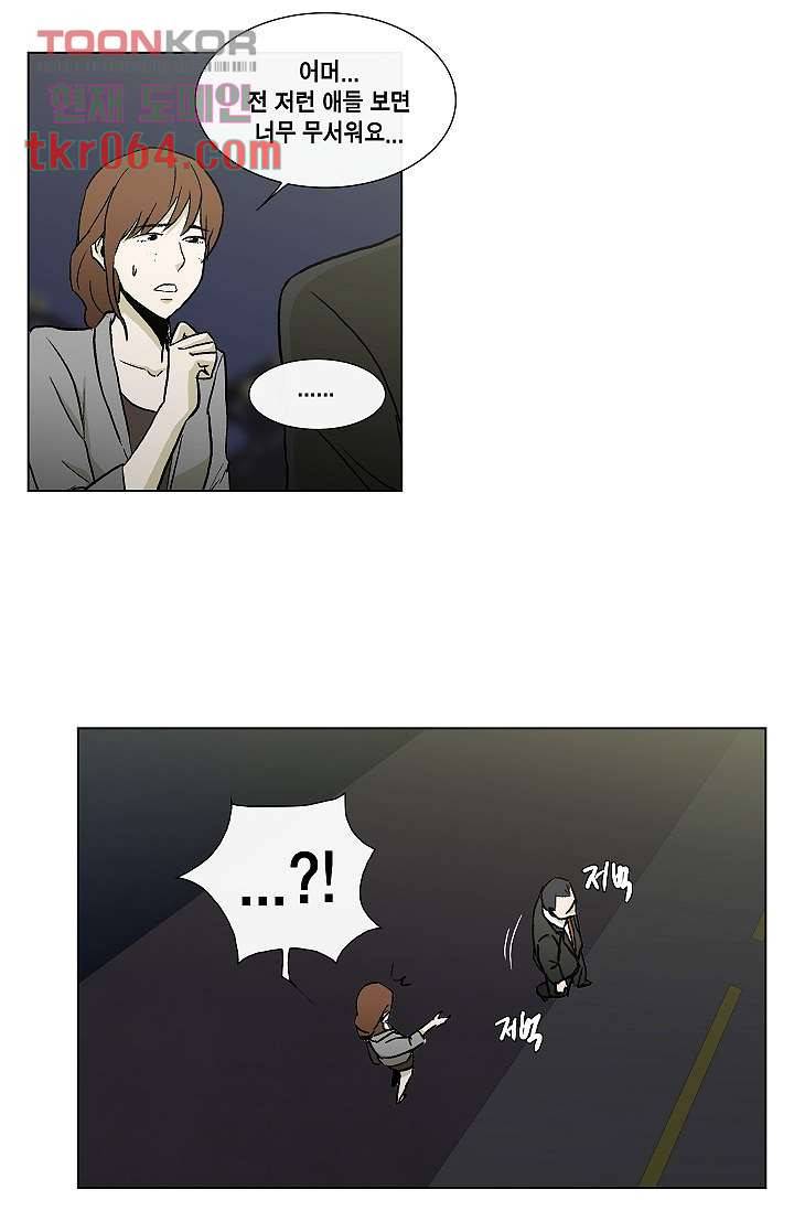 그놈은 여고생 18화 27