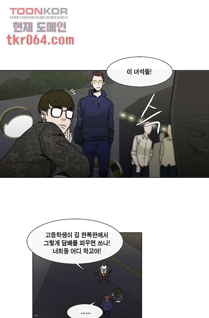 그놈은 여고생 18화 28