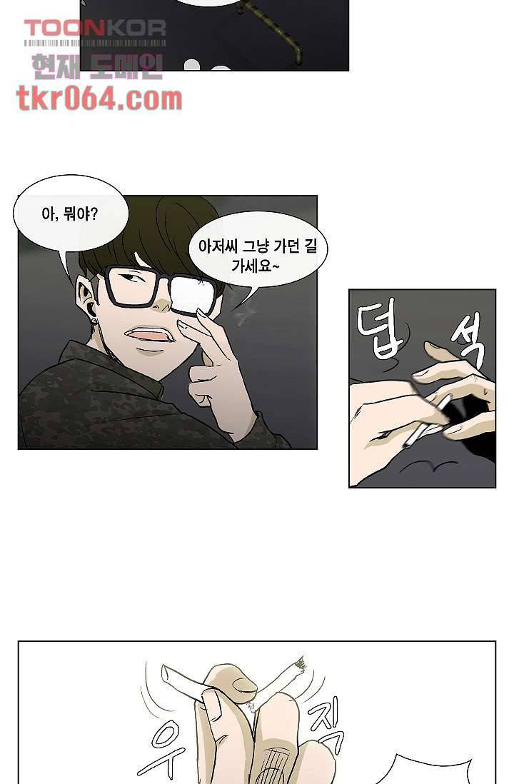 그놈은 여고생 18화 29