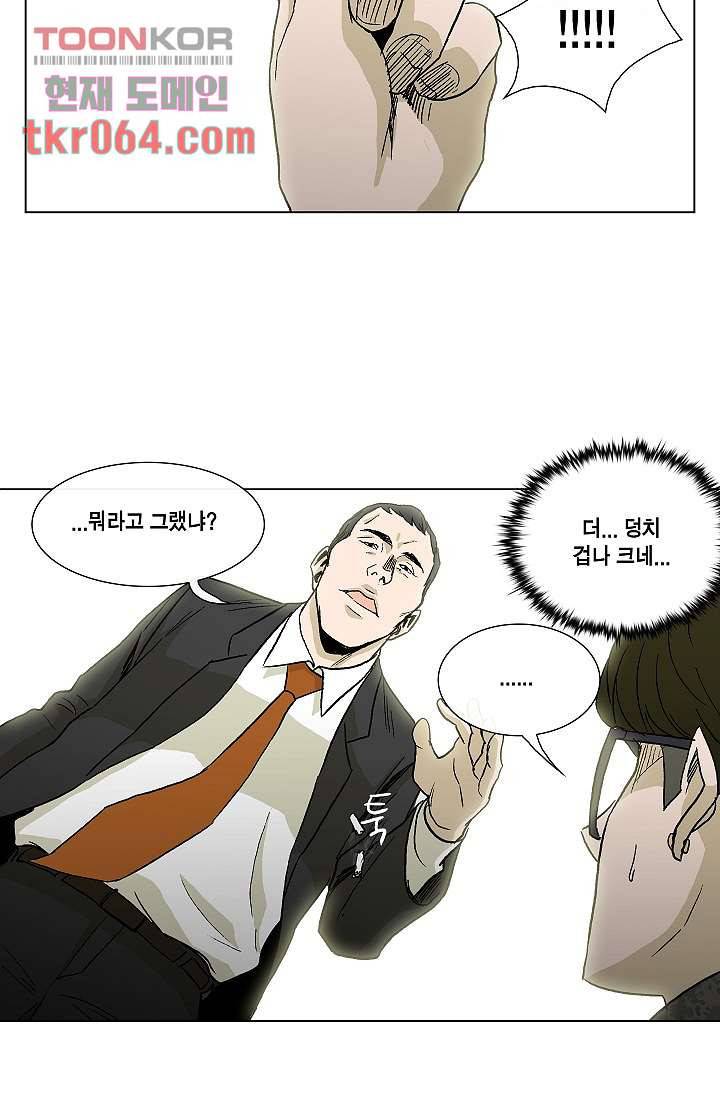 그놈은 여고생 18화 30