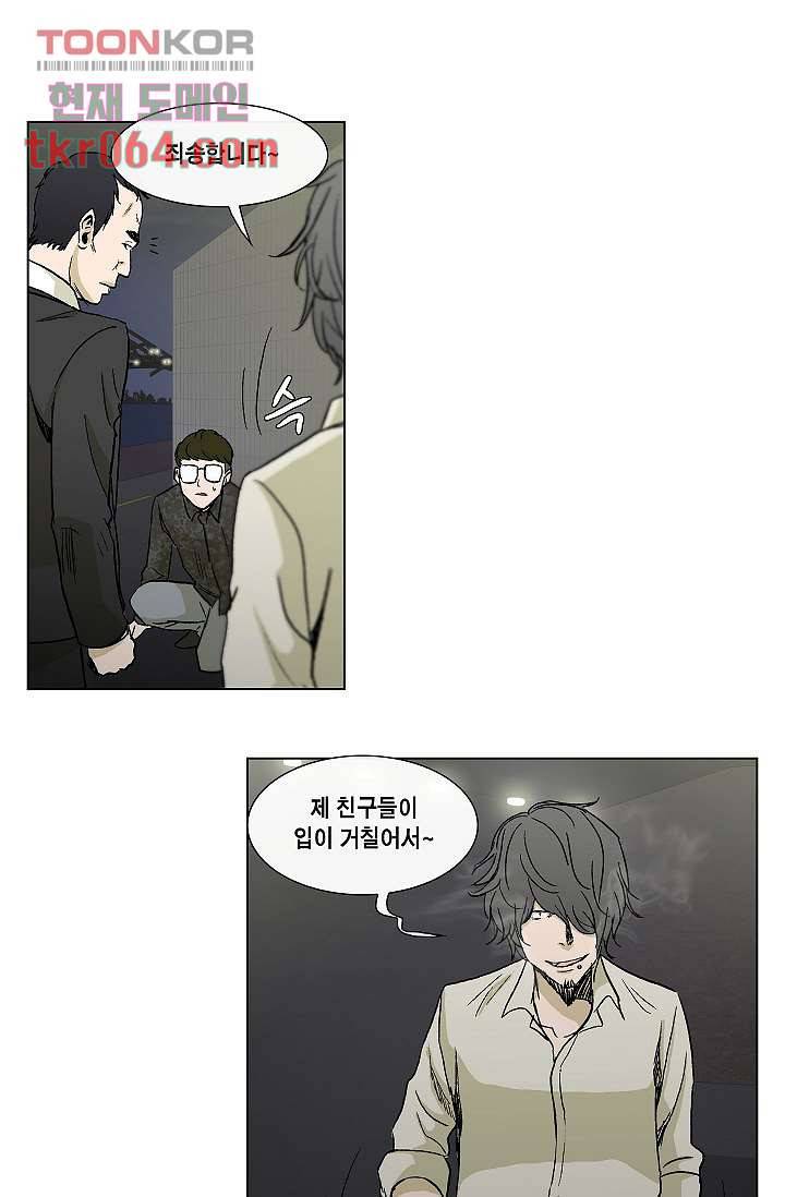 그놈은 여고생 18화 31