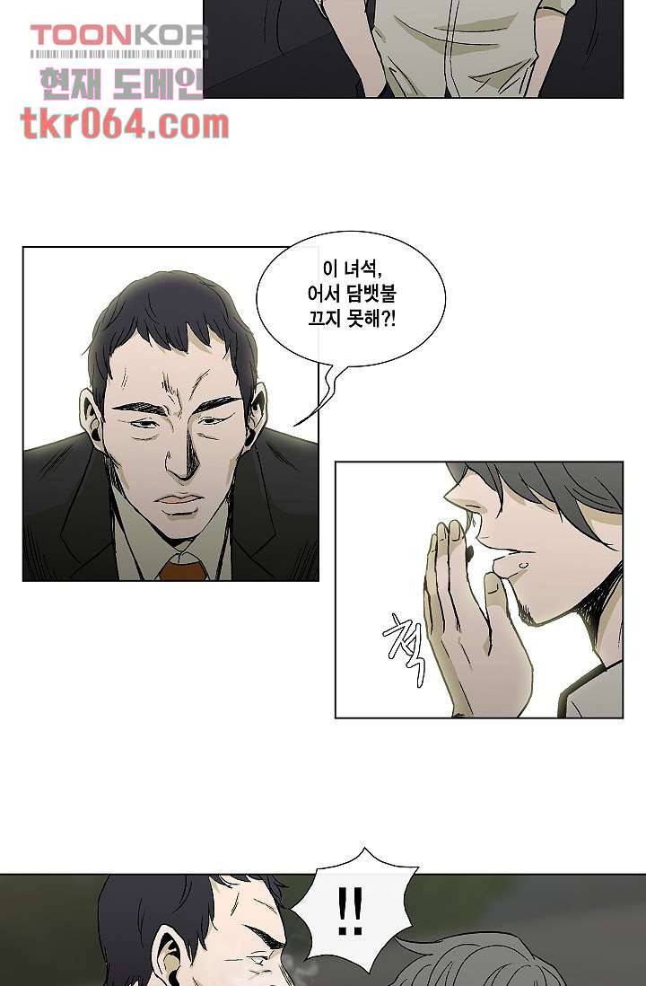 그놈은 여고생 18화 32