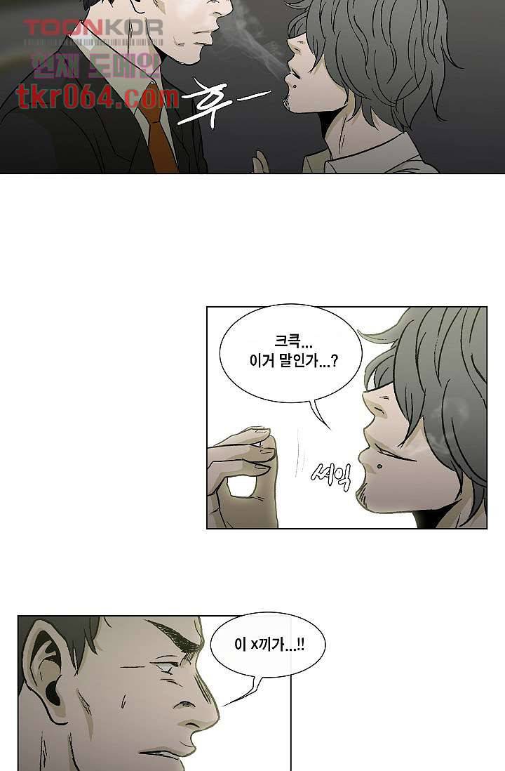 그놈은 여고생 18화 33