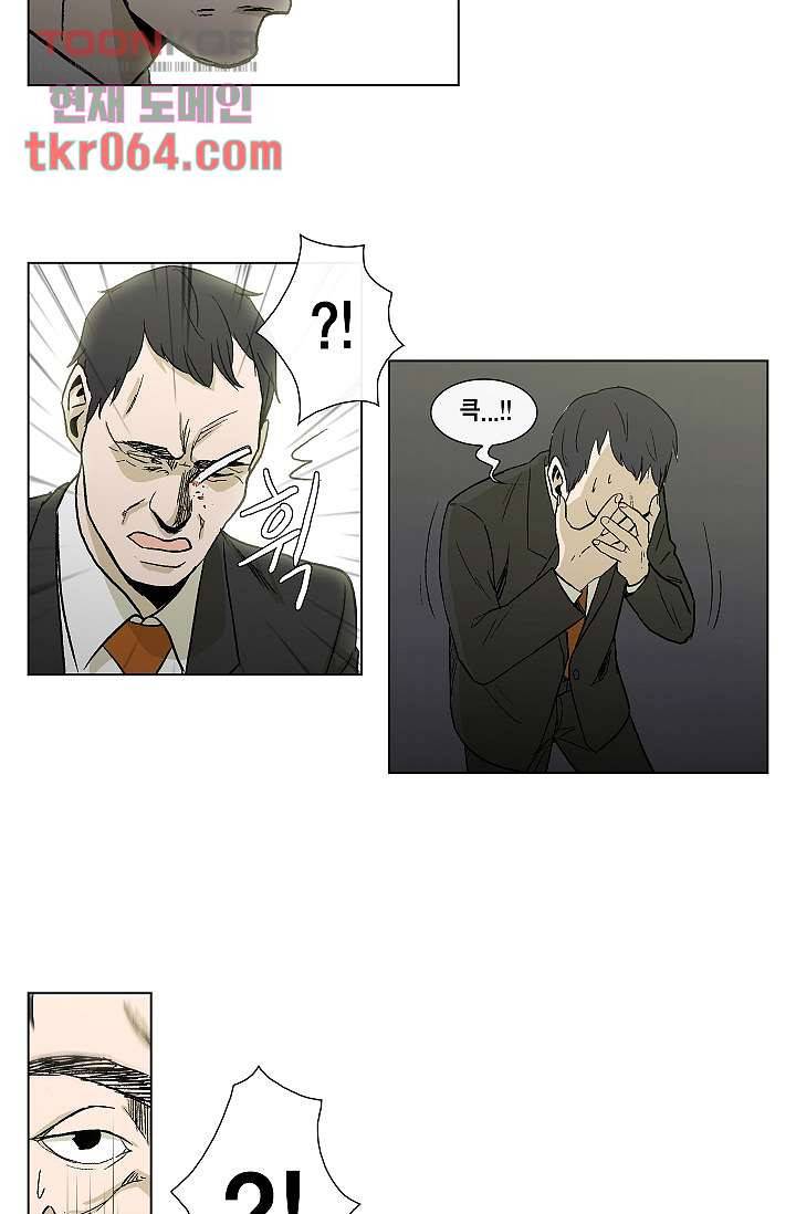 그놈은 여고생 18화 34