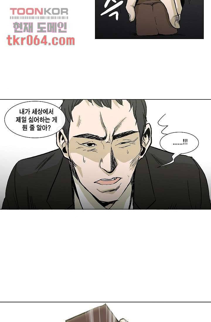 그놈은 여고생 18화 37
