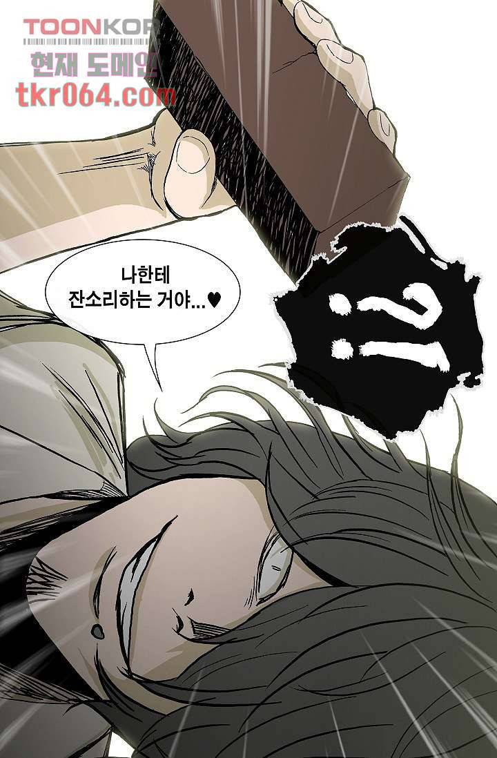그놈은 여고생 18화 38