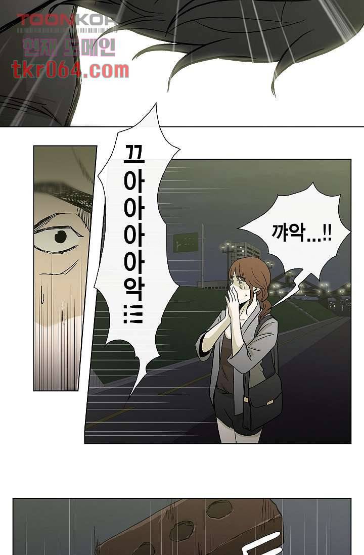 그놈은 여고생 18화 39