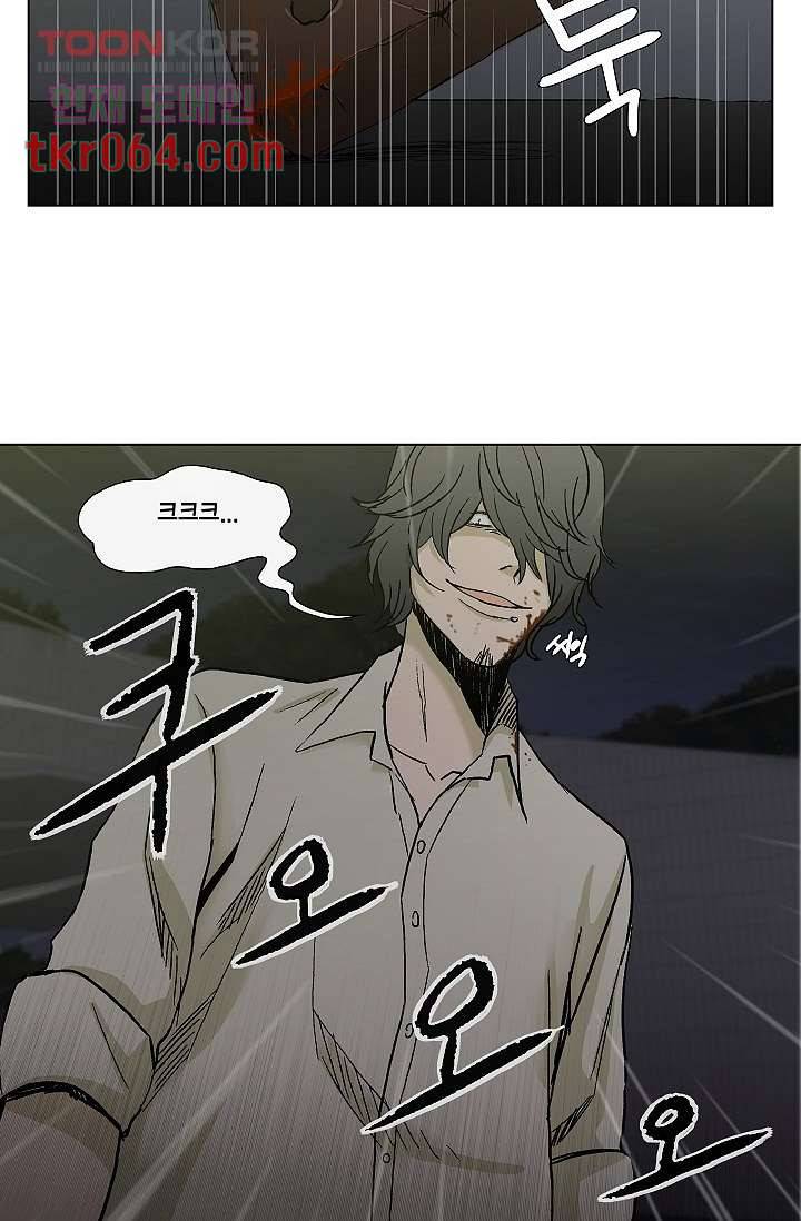 그놈은 여고생 18화 40