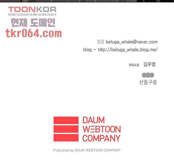 그놈은 여고생 18화 41