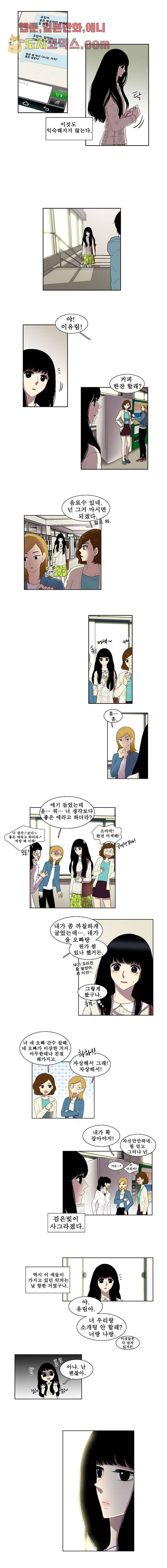 나의 빛나는 세계 7화 2