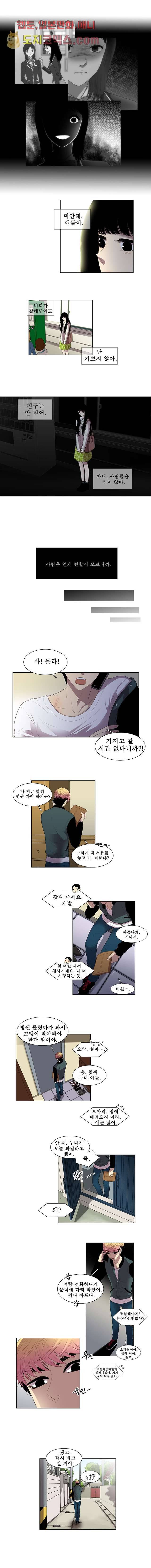 나의 빛나는 세계 7화 3