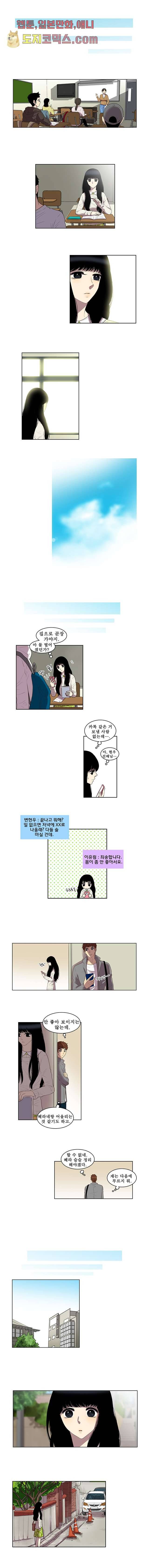 나의 빛나는 세계 7화 4