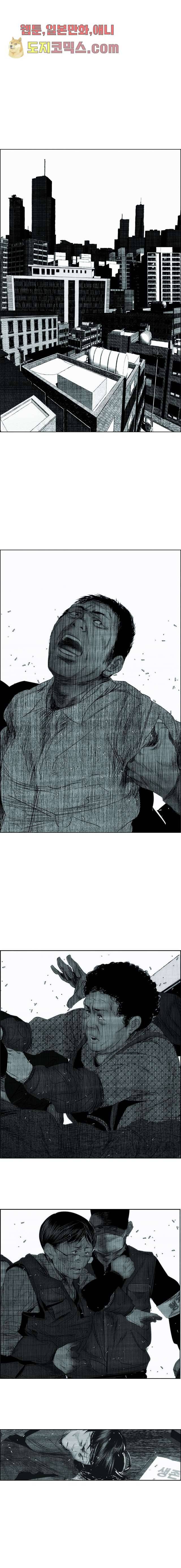 늑대처럼 울어라 5화 1