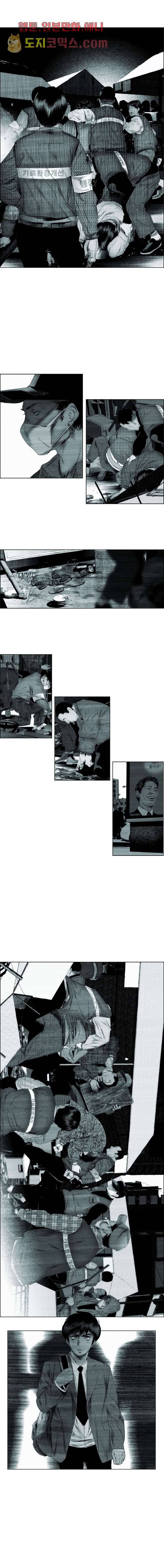 늑대처럼 울어라 5화 2