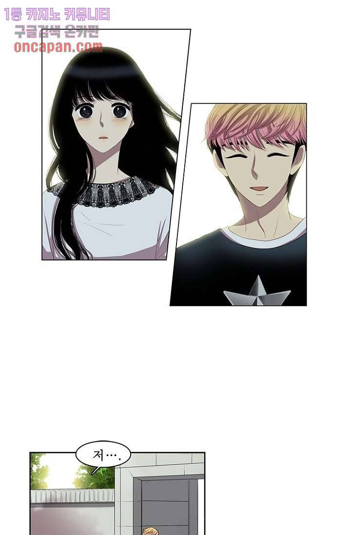 나의 빛나는 세계 13화 1