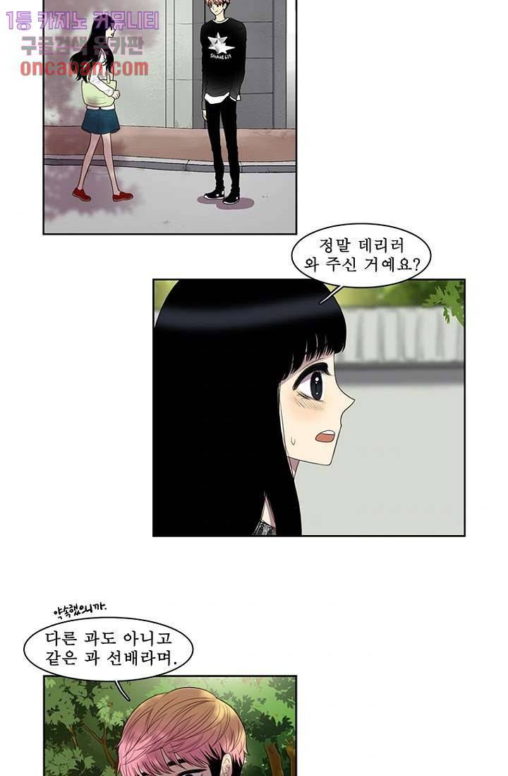 나의 빛나는 세계 13화 2