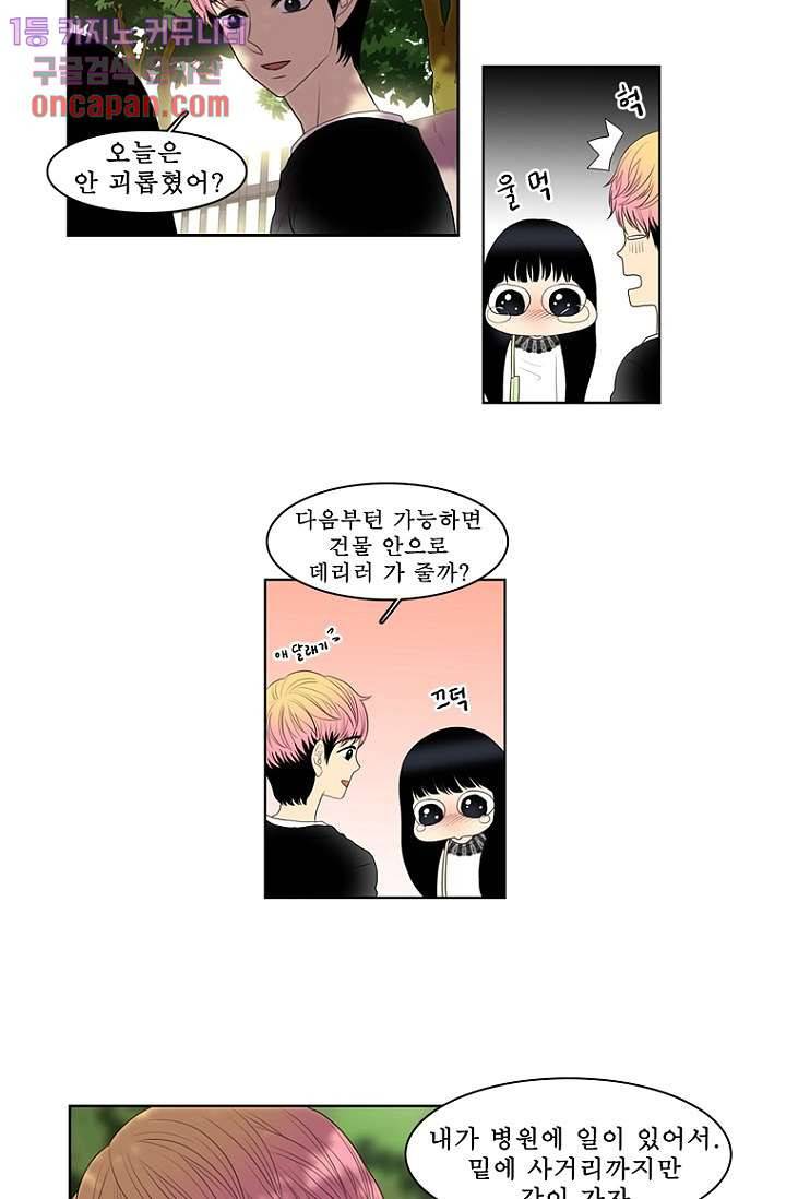 나의 빛나는 세계 13화 3