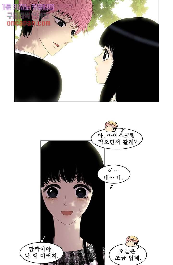 나의 빛나는 세계 13화 5