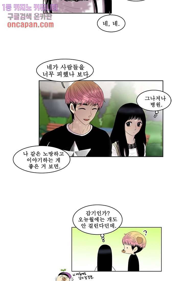 나의 빛나는 세계 13화 6