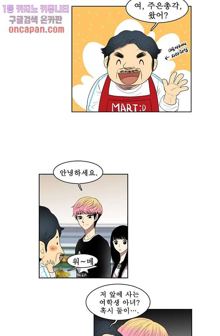 나의 빛나는 세계 13화 8