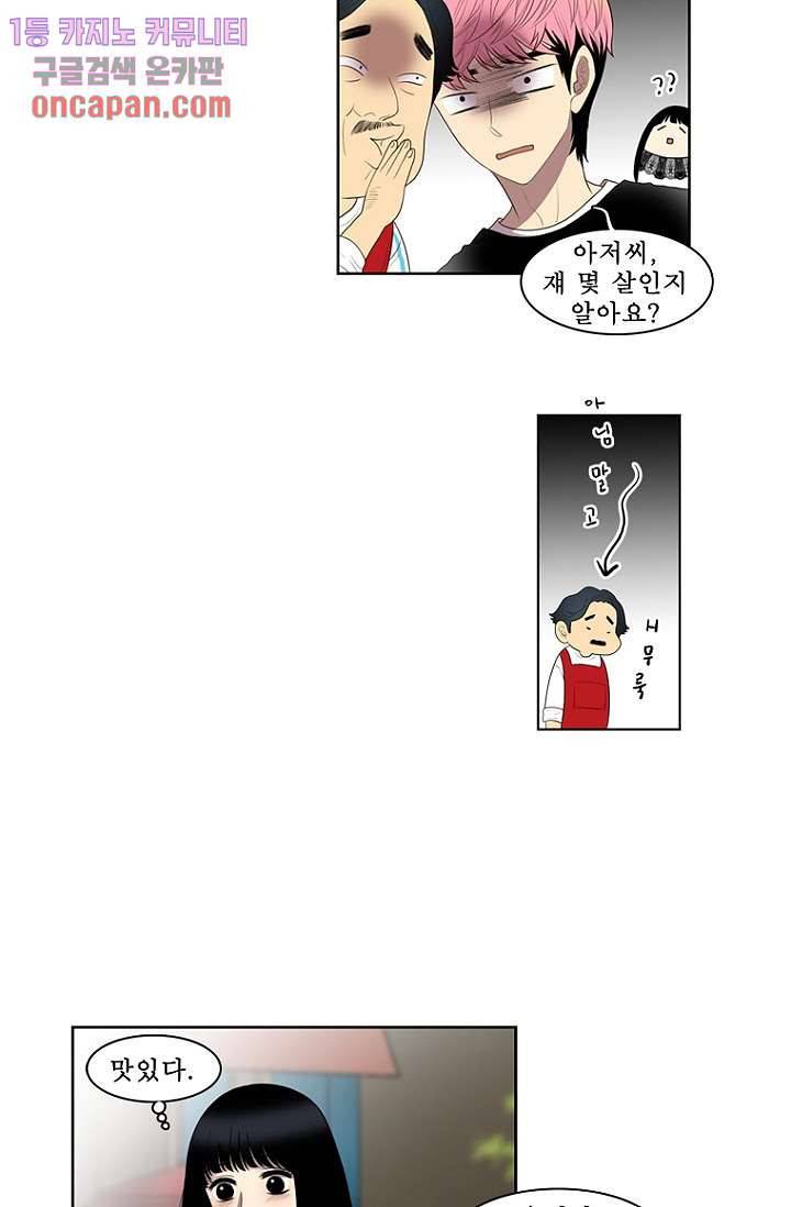 나의 빛나는 세계 13화 9