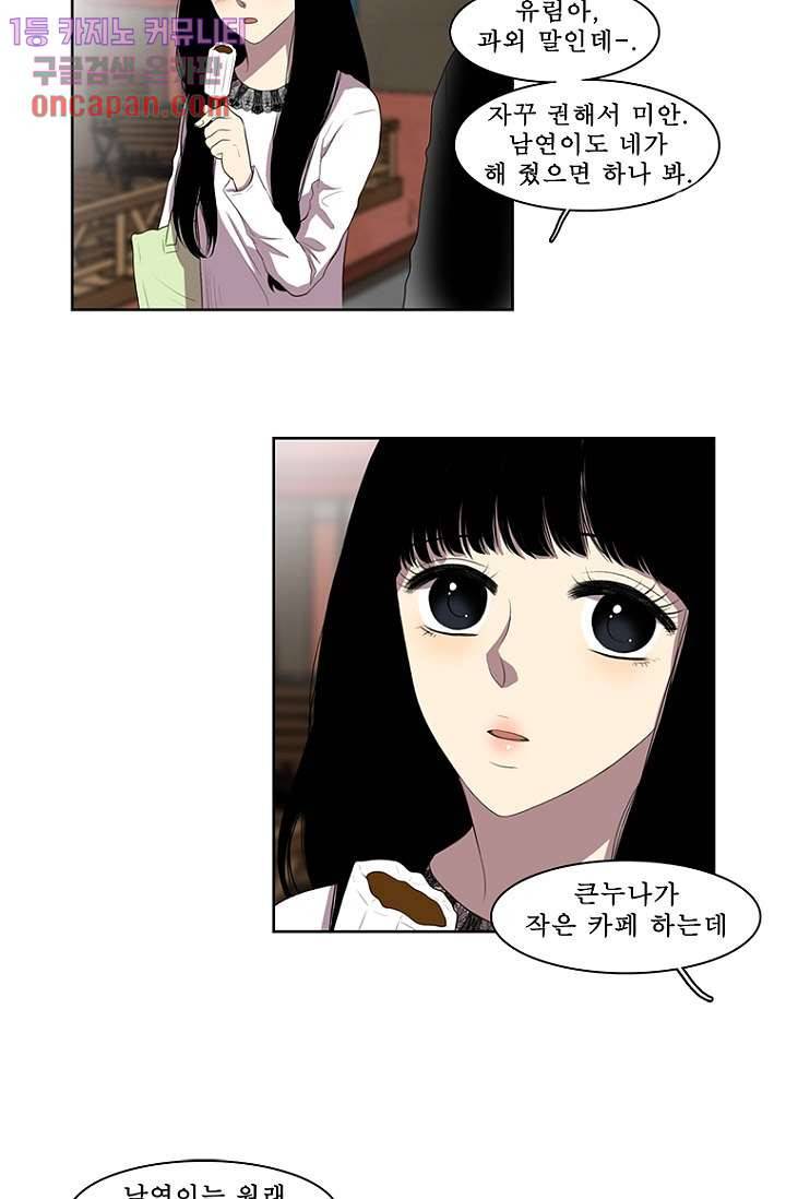나의 빛나는 세계 13화 10