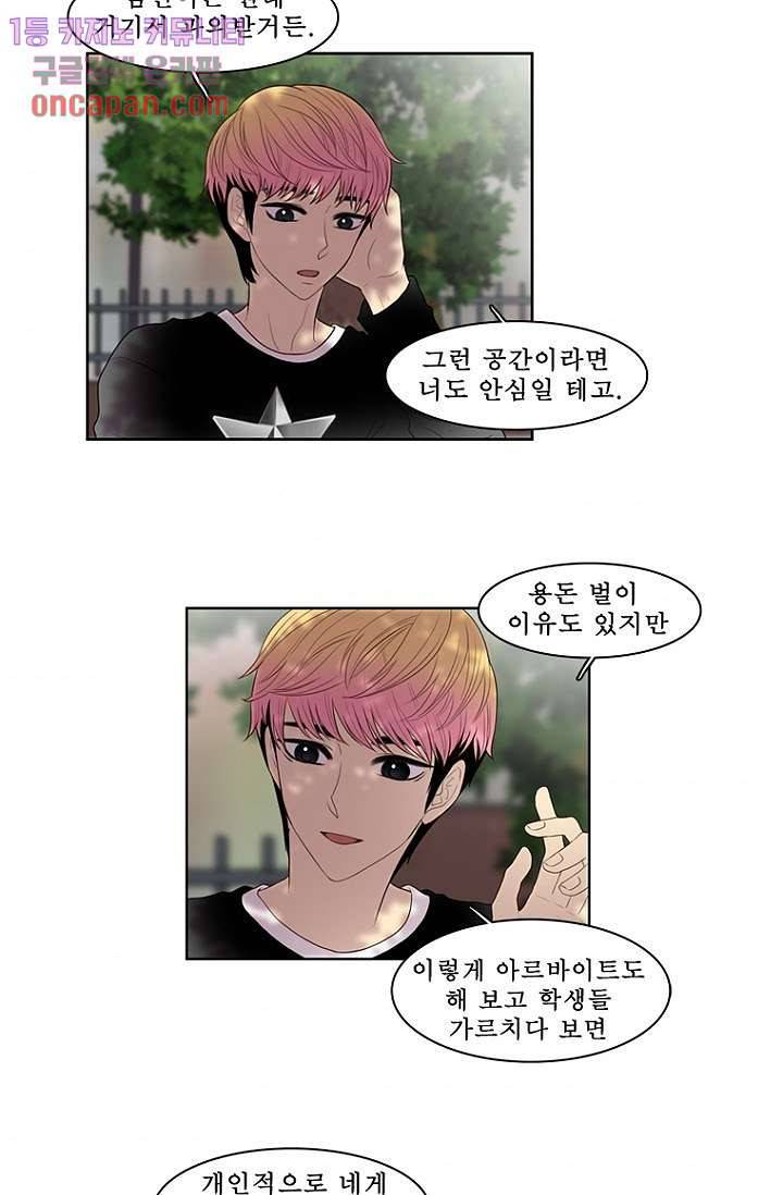 나의 빛나는 세계 13화 11