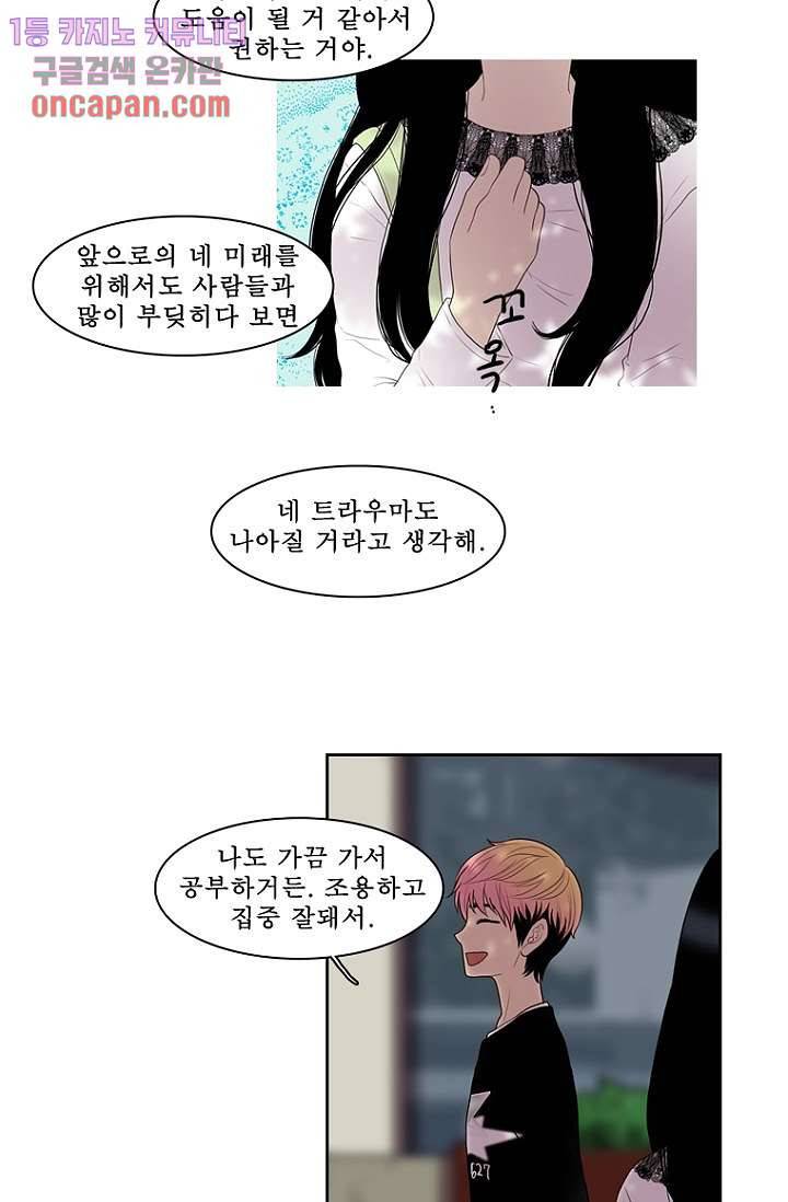 나의 빛나는 세계 13화 12