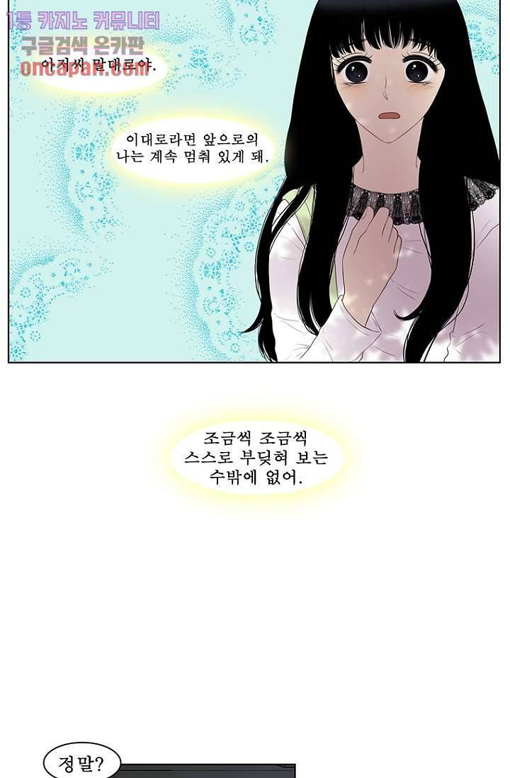 나의 빛나는 세계 13화 14