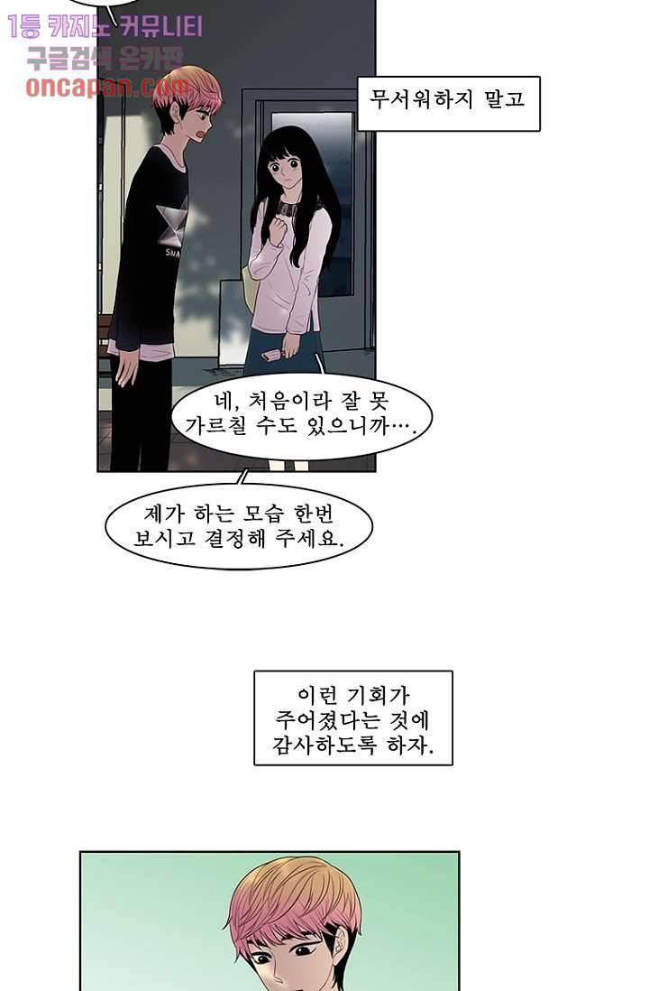 나의 빛나는 세계 13화 15