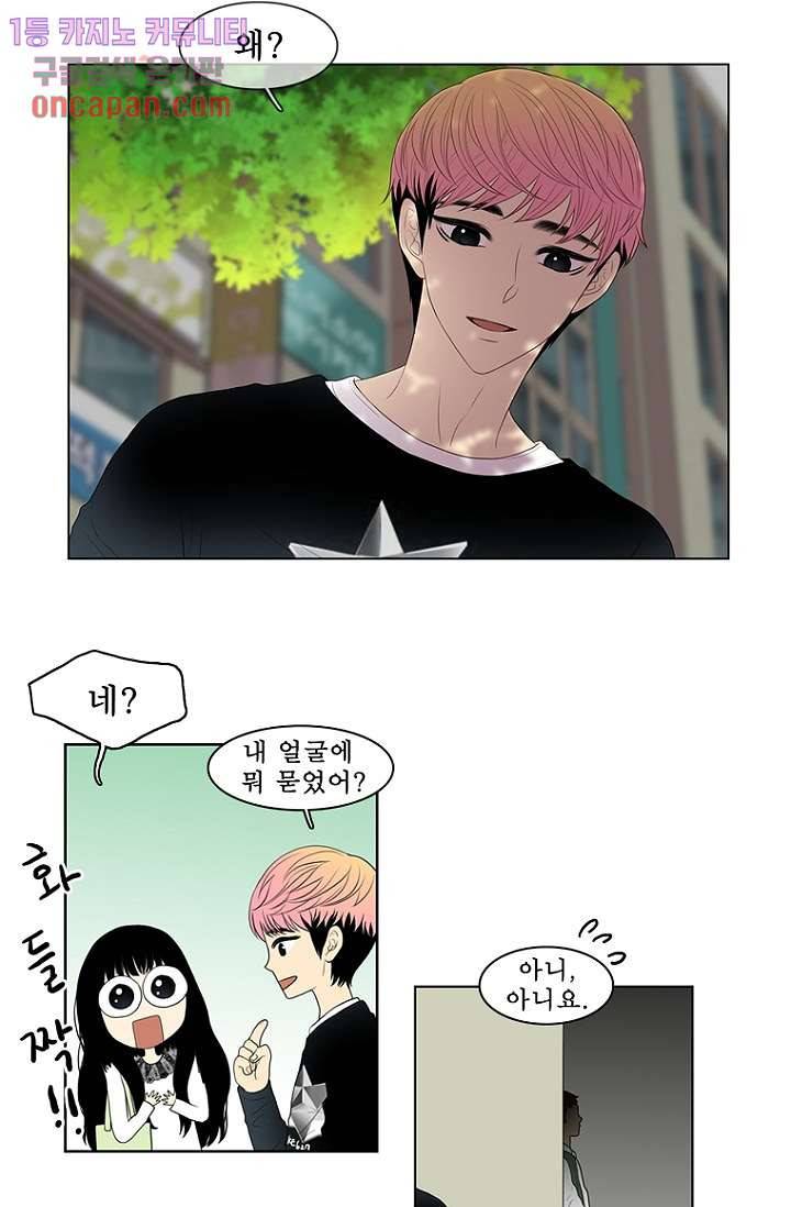 나의 빛나는 세계 13화 17