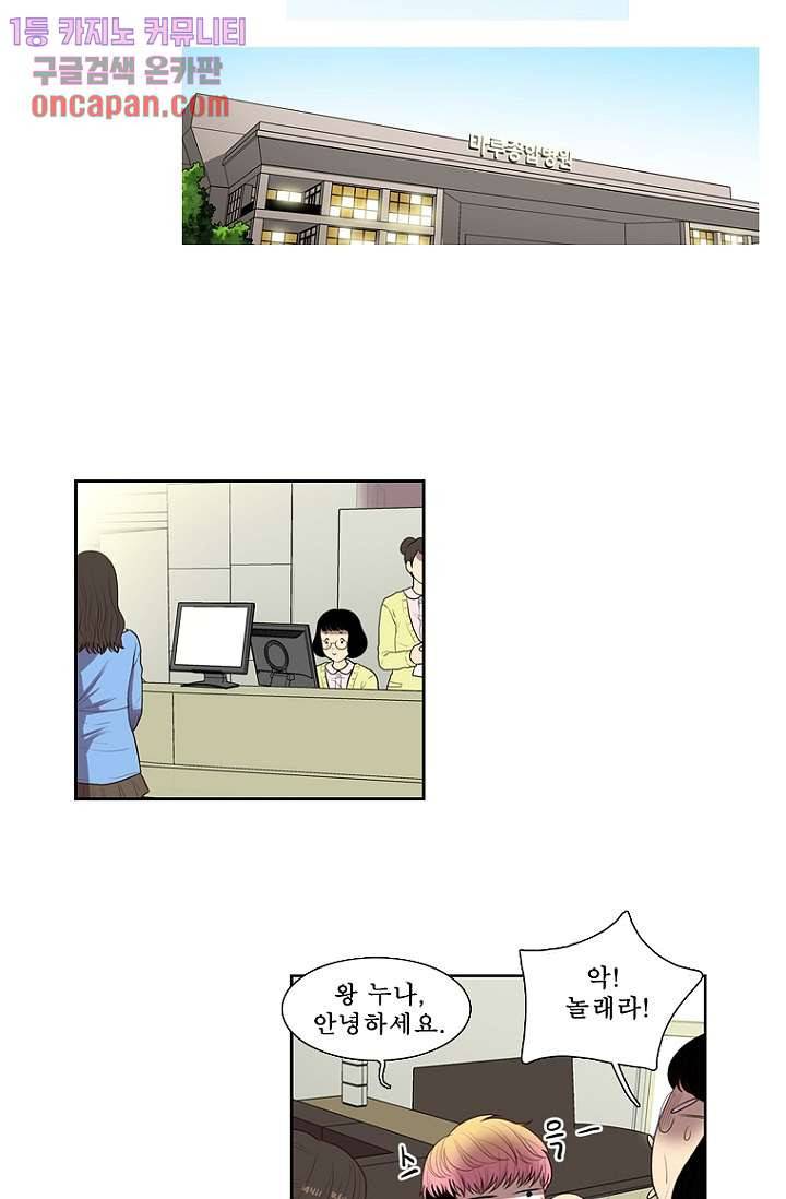 나의 빛나는 세계 13화 19