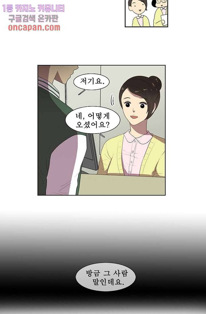 나의 빛나는 세계 13화 21