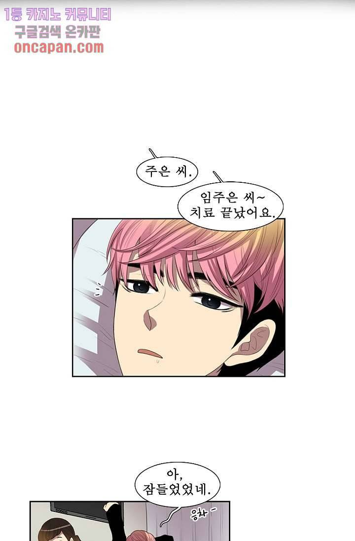 나의 빛나는 세계 13화 22