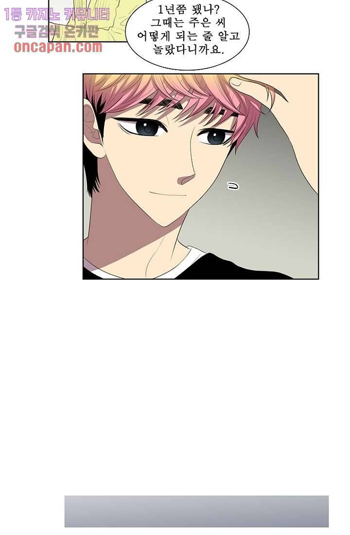 나의 빛나는 세계 13화 25