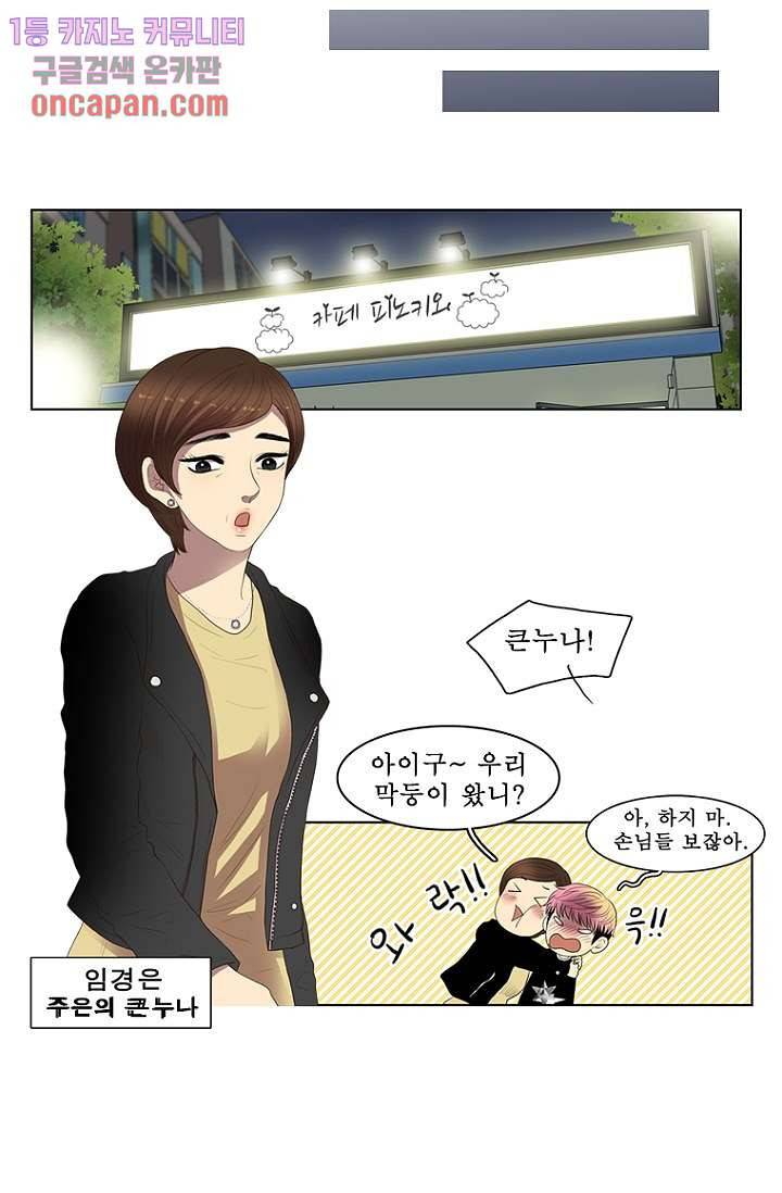나의 빛나는 세계 13화 26