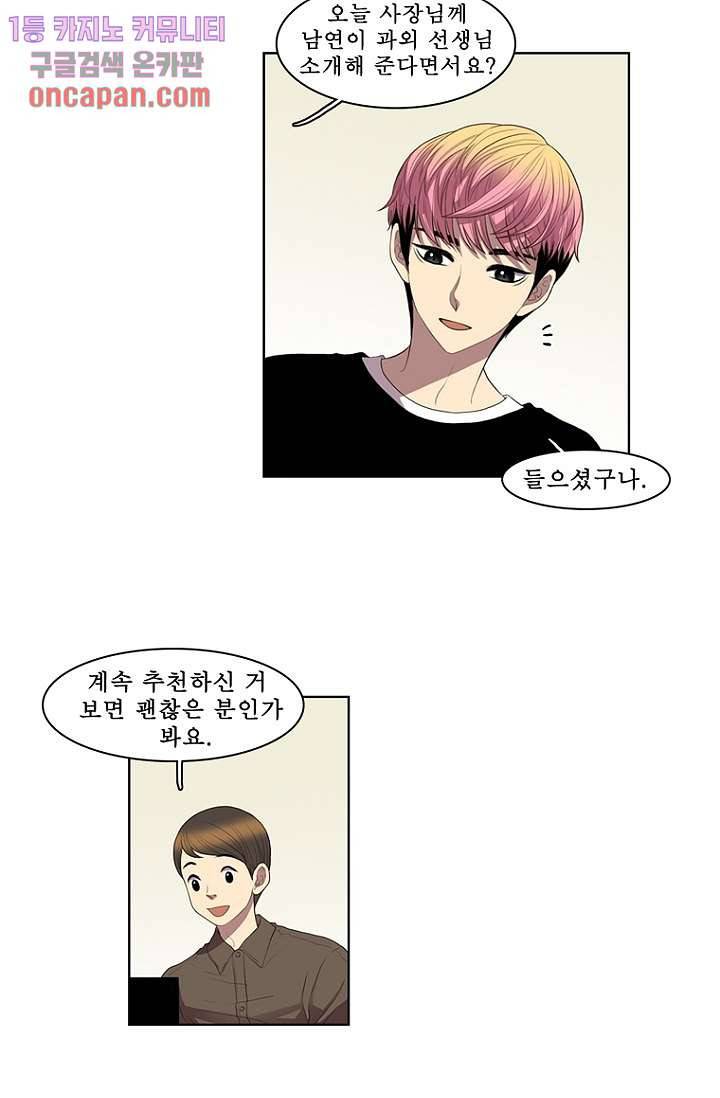 나의 빛나는 세계 13화 28