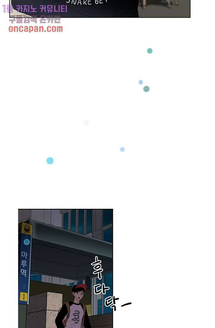 나의 빛나는 세계 13화 30