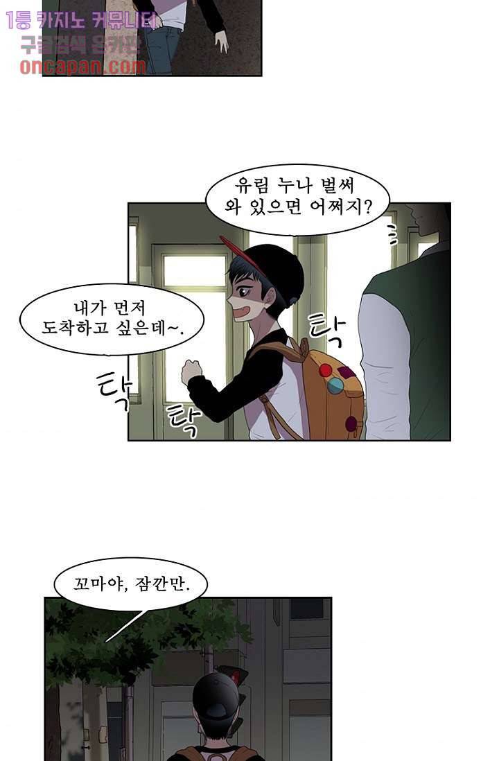 나의 빛나는 세계 13화 31