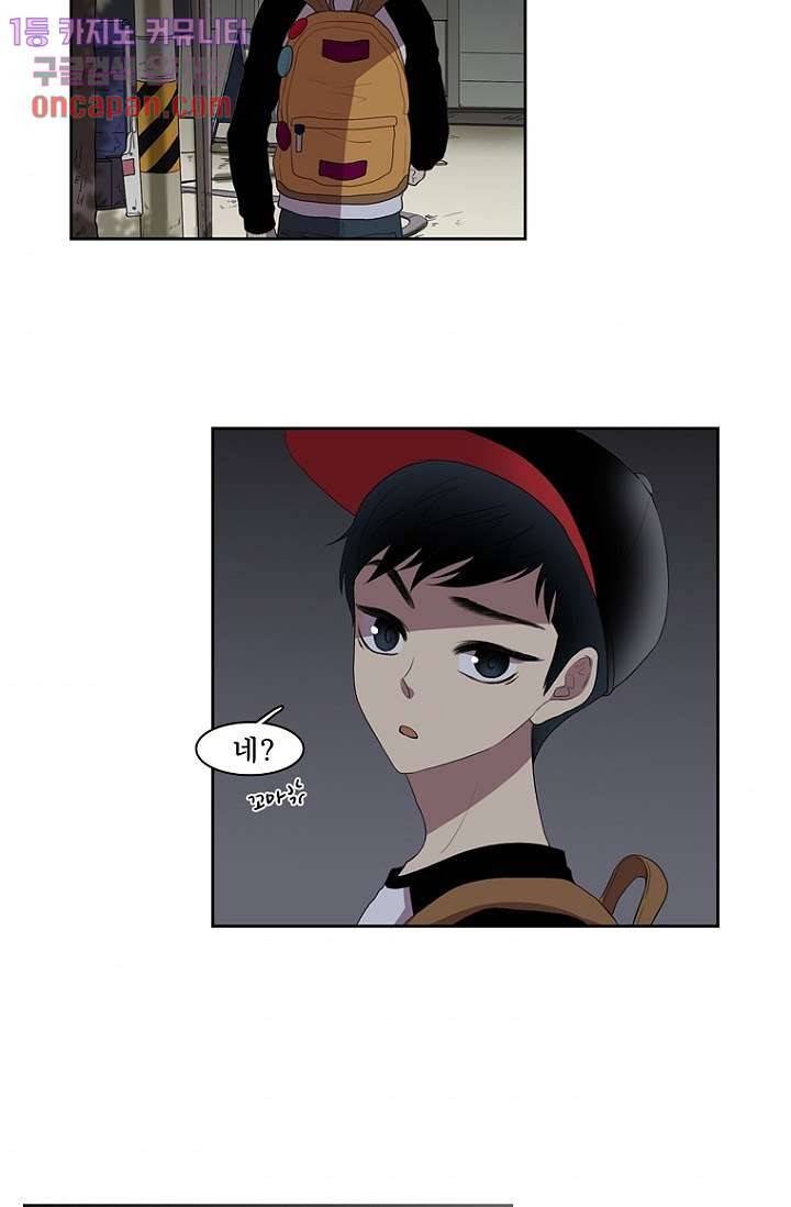 나의 빛나는 세계 13화 32