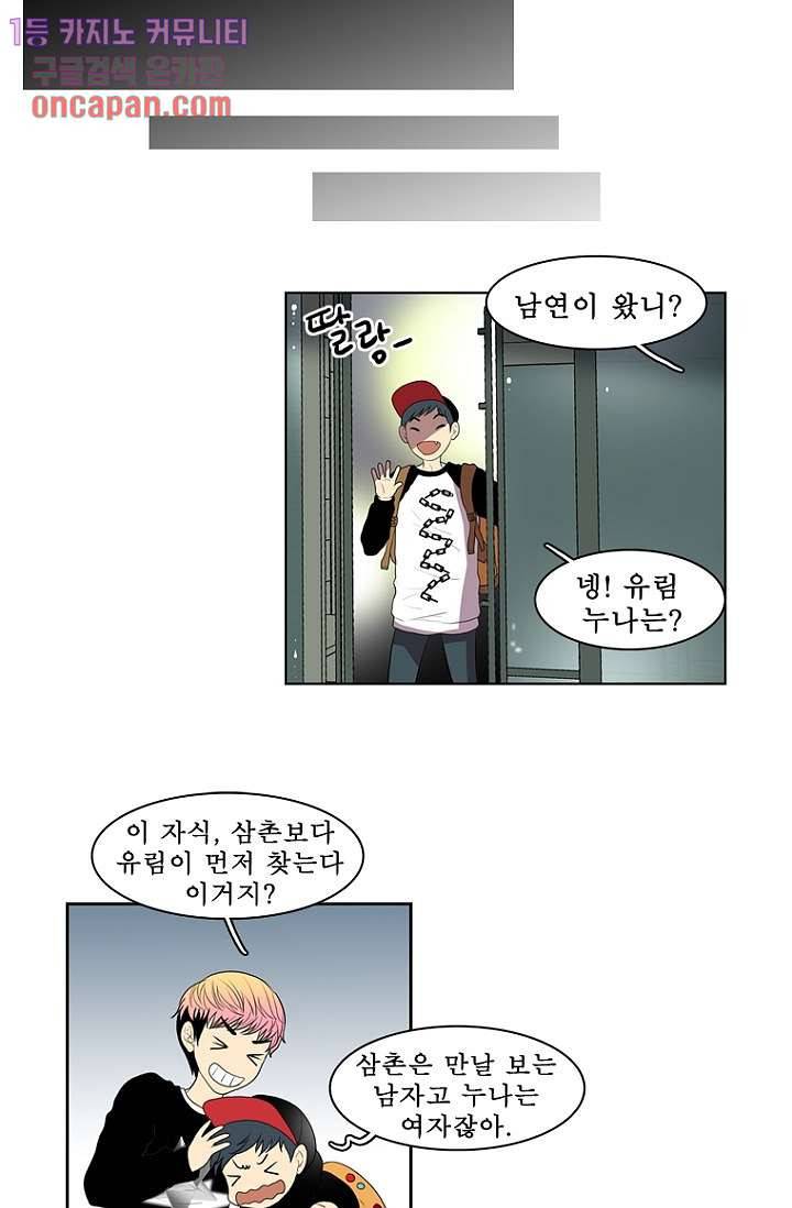 나의 빛나는 세계 13화 33