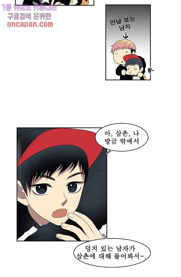 나의 빛나는 세계 13화 34