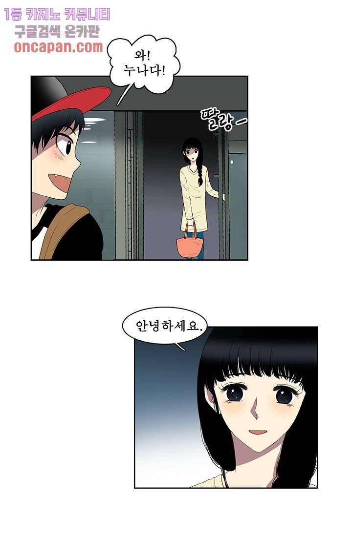 나의 빛나는 세계 13화 35