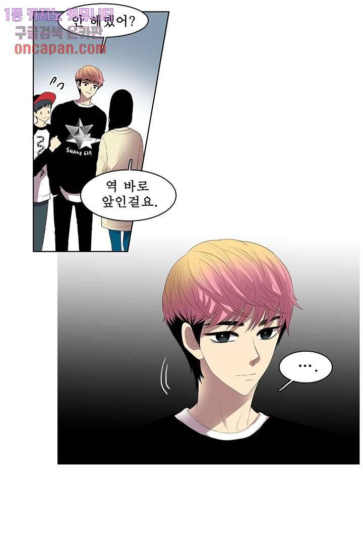 나의 빛나는 세계 13화 36
